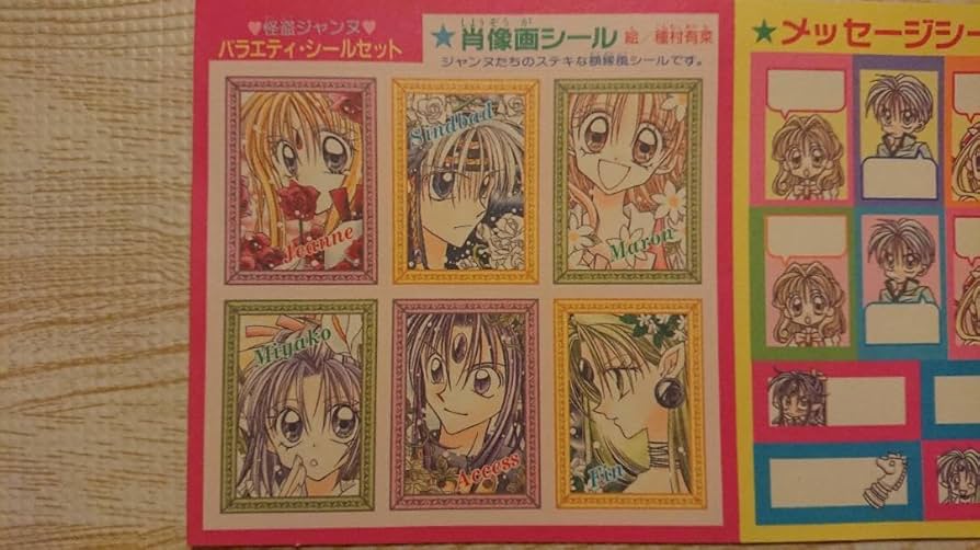 神風怪盗ジャンヌ 種村有菜 ステッカー シール りぼん付録 Amazon.co.jp: 神風怪盗ジャンヌ (種村有菜) シールセット